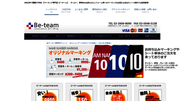 be-team.com