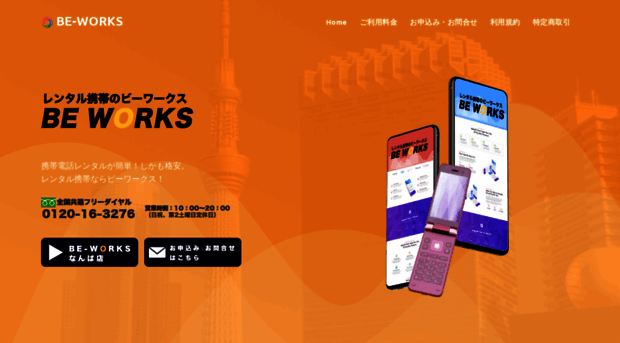be-works-mobile.com