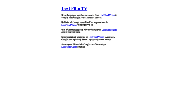 be.lostfilmtv.com
