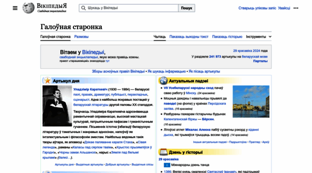be.wikipedia.org