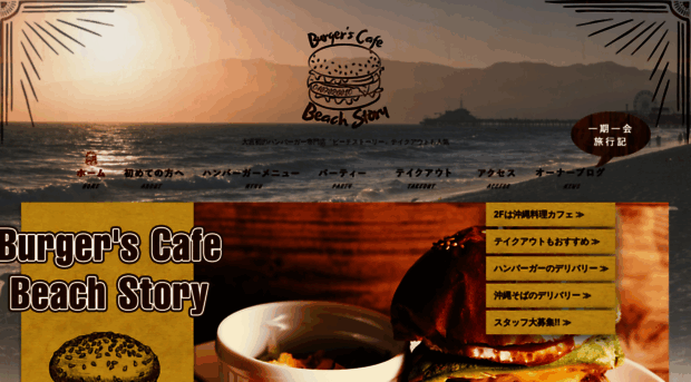 beach-story.com