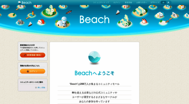 beach.jp