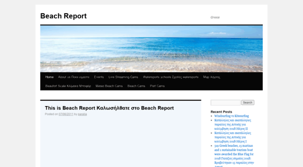 beachreport.gr