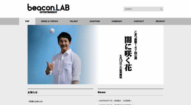 beacon-lab-entertainment.com