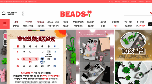 beads-i.com