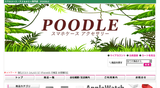 beagle-shop.jp