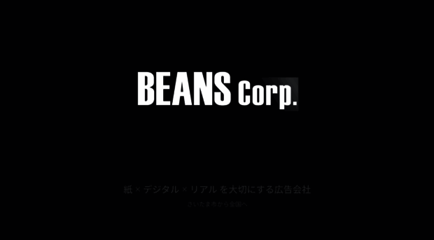 beans-corp.co.jp