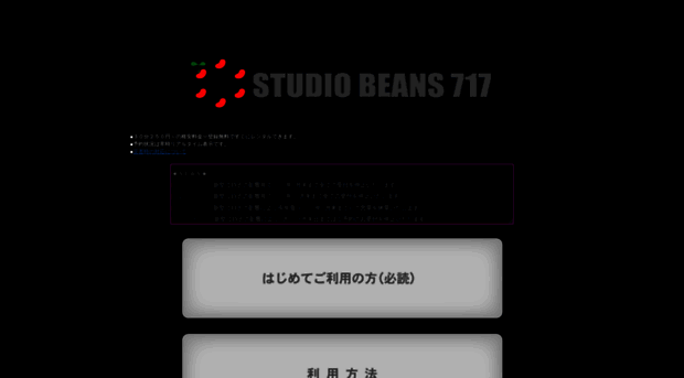 Beans717 Com ダンススタジオレンタル 渋谷新宿 スタジオビーンズ717 Beans 717