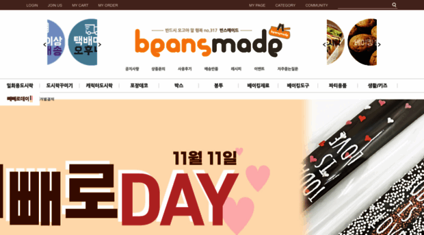 beansmade.com