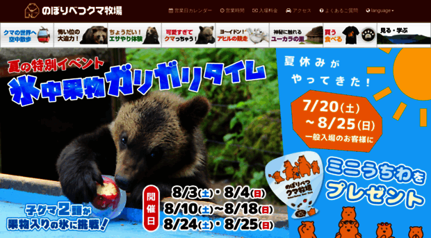 bearpark.jp