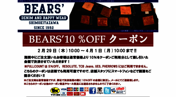 bears-shimokita.com