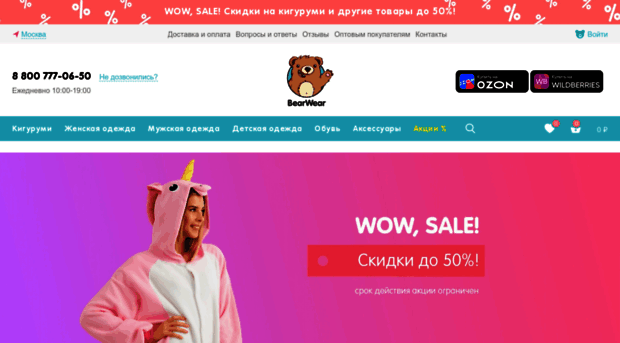 bearwear.ru