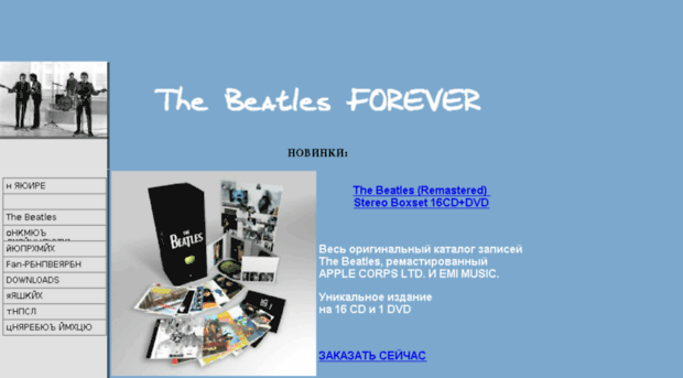 beatles.agava.ru