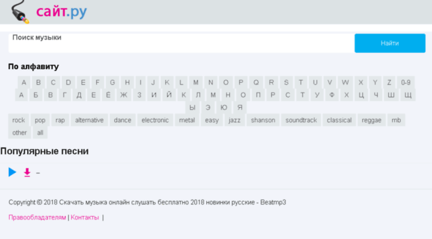 beatmp3.ru