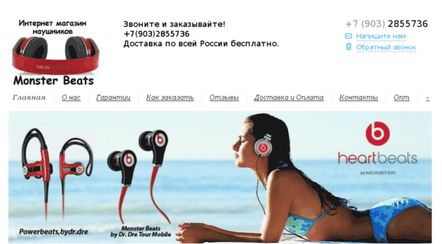 beats-by-dre.pro