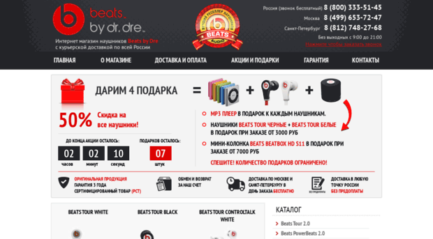 beats-dre-russia.ru