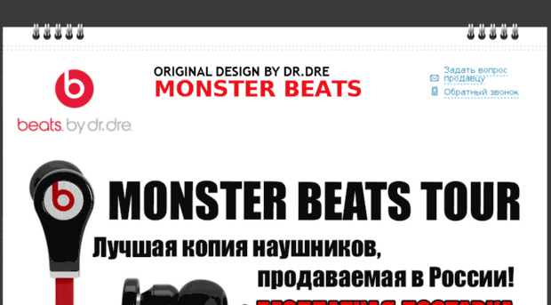 beats-replica.ru