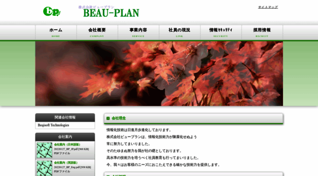 beau-plan.co.jp