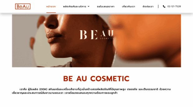 beau.co.th