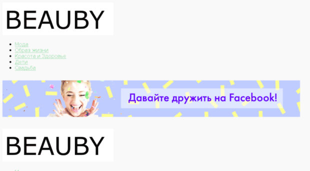 beauby.ru