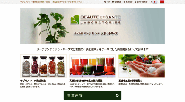 beautesante-lab.com