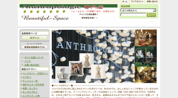 beautiful-space.shop-pro.jp