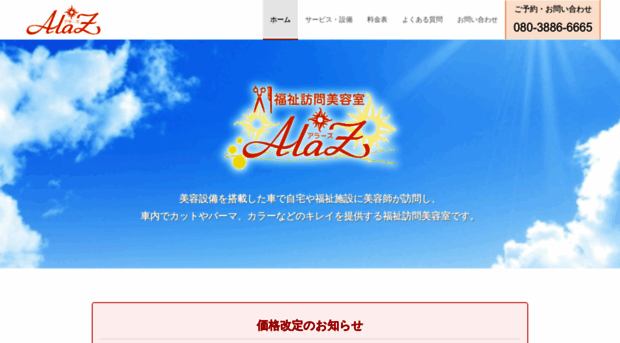 beauty-alaz.com