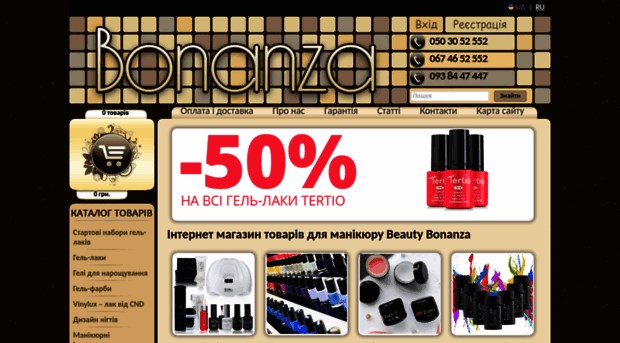 beauty-bonanza.com.ua