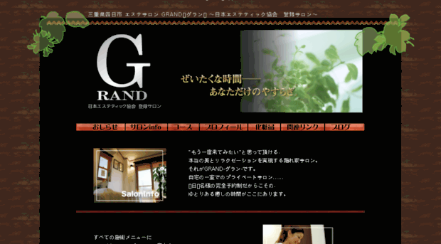 beauty-grand.com