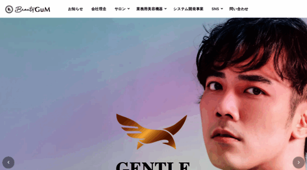 beauty-gum.jp