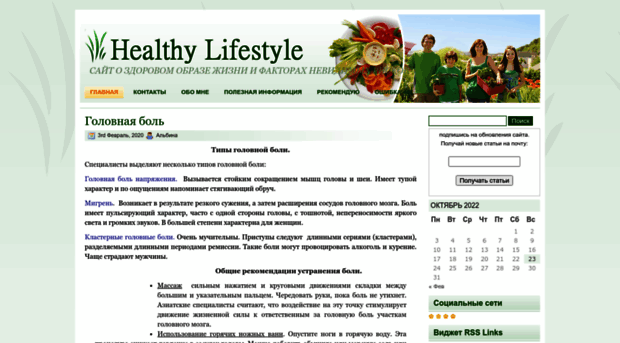 beauty-health1.ru