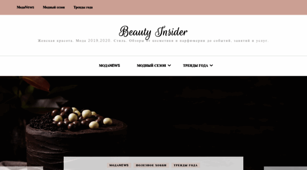 beauty-insider.com.ua