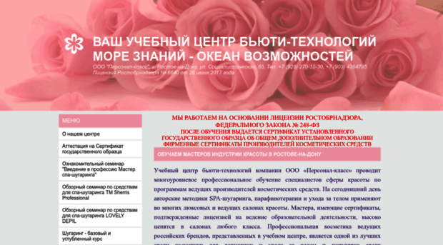 beauty-klass.okis.ru