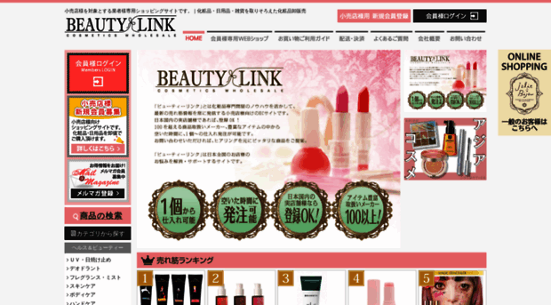 beauty-link.jp