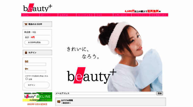 beauty-plus.info