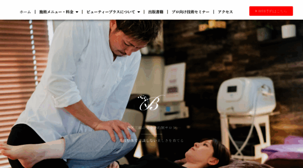beauty-plus.tokyo.jp