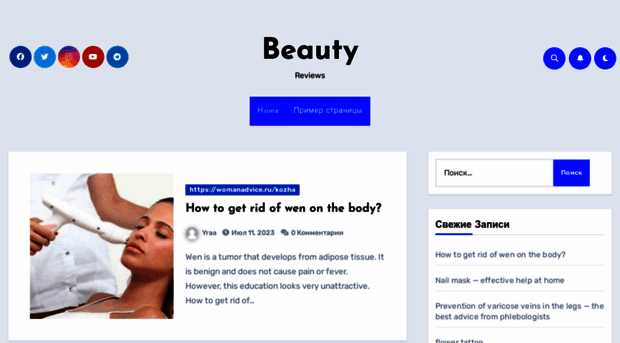 beauty-reviews.info