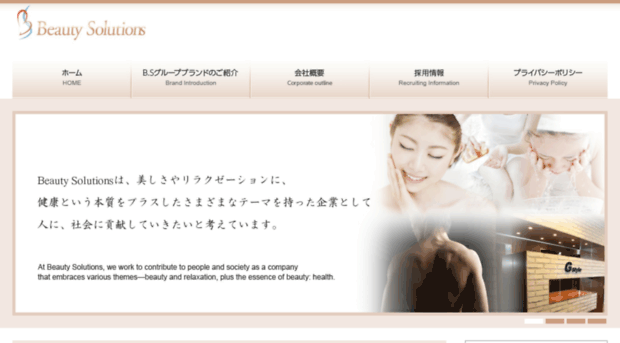 beauty-solutions.co.jp