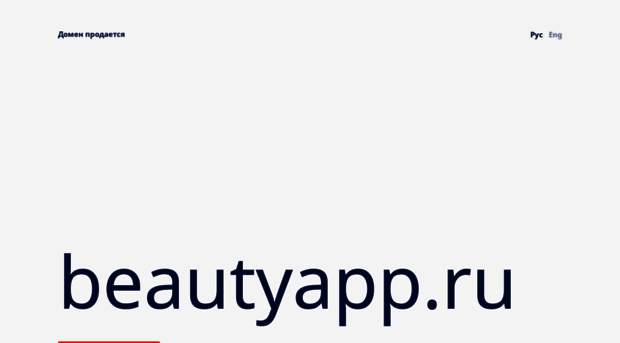 beautyapp.ru