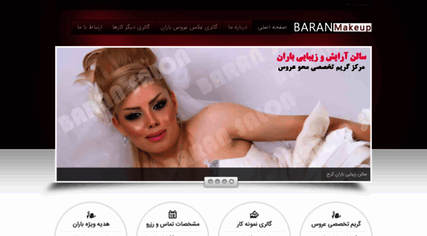 beautybaran.ir