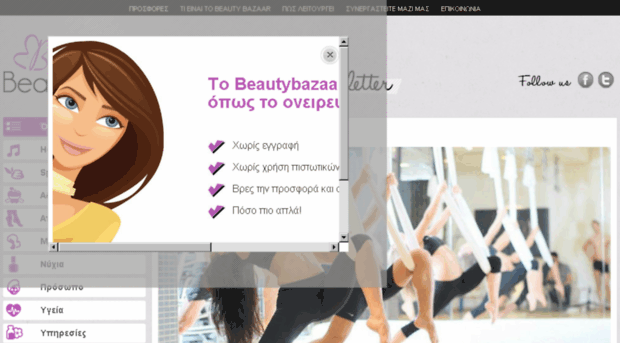 beautybazaar.gr