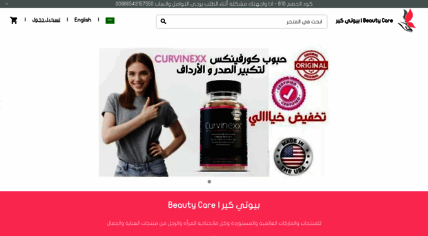 beautycaree.com