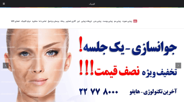 beautyclinics.ir