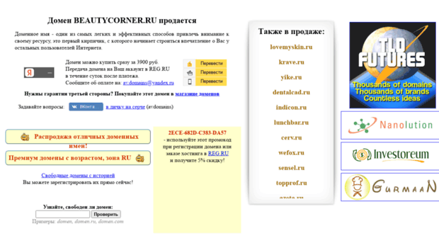 beautycorner.ru