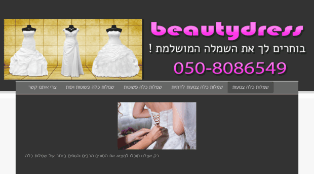 beautydress.co.il