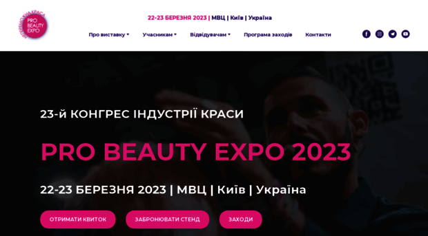 beautyexpo.com.ua