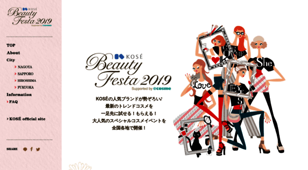 beautyfesta.cosme.net