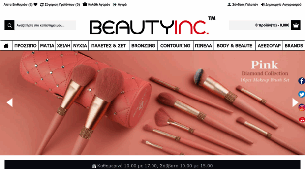 beautyinc.gr