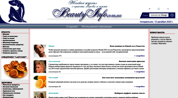 beautyinfo.com.ua