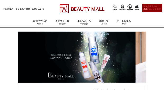 beautymall.jp